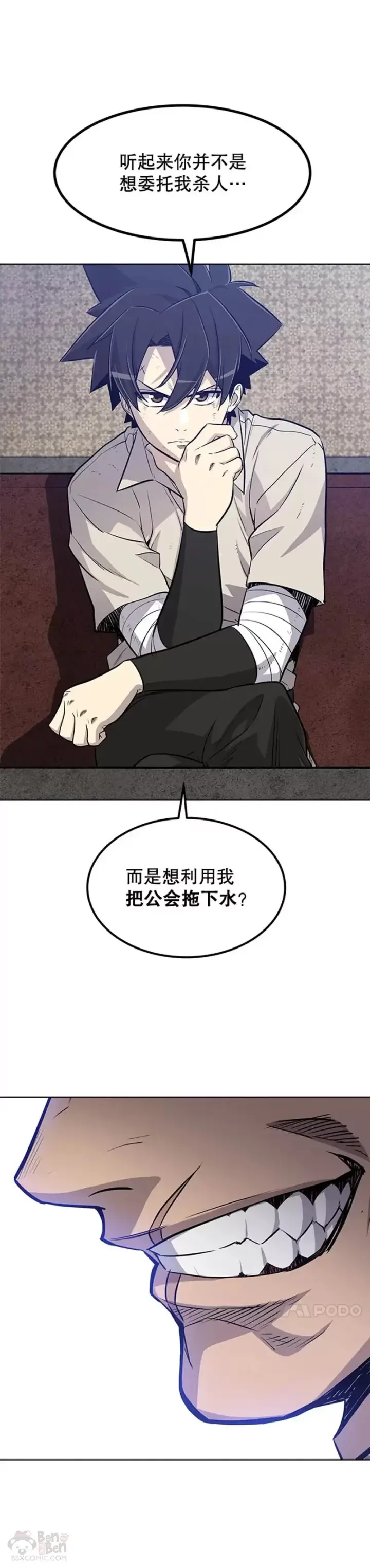 漫画《勇士的圣剑升级路》第26话第32张图