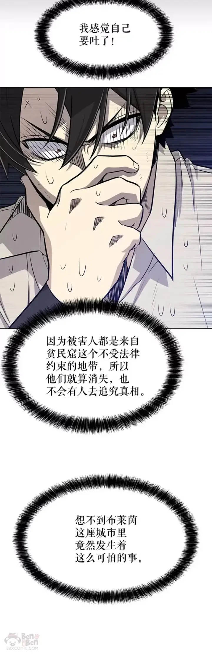 漫画《勇士的圣剑升级路》第26话第38张图
