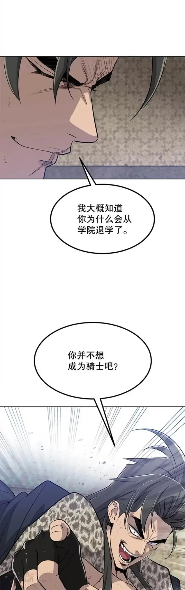 漫画《勇士的圣剑升级路》第26话第4张图