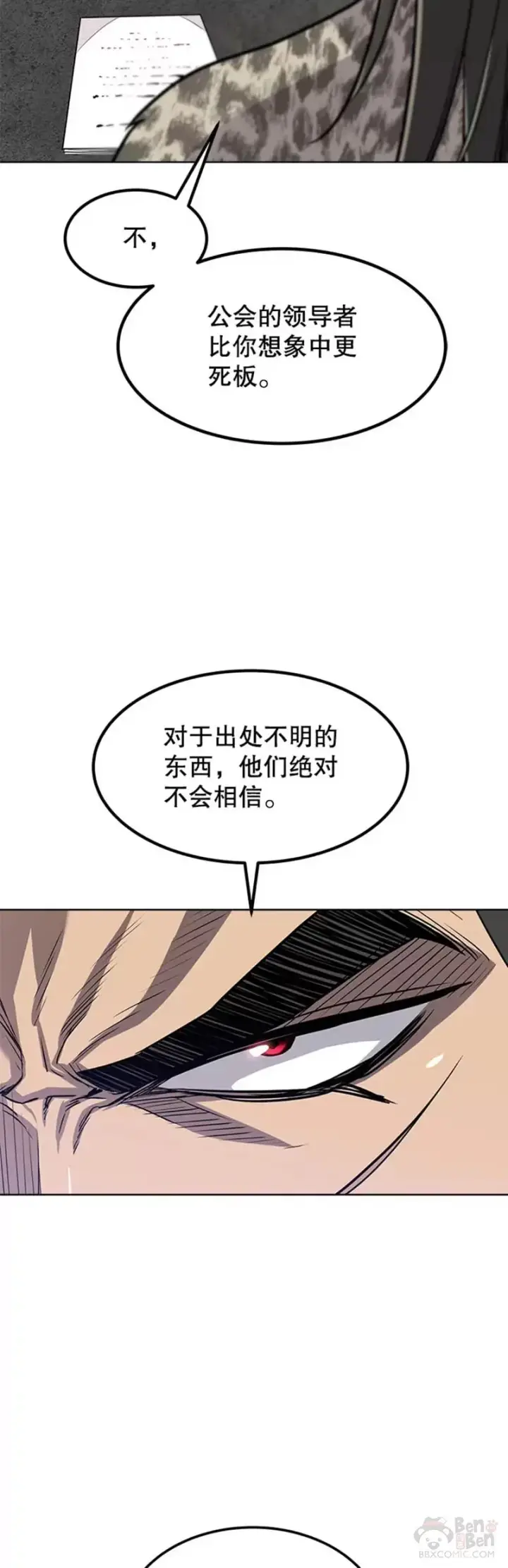 漫画《勇士的圣剑升级路》第26话第40张图