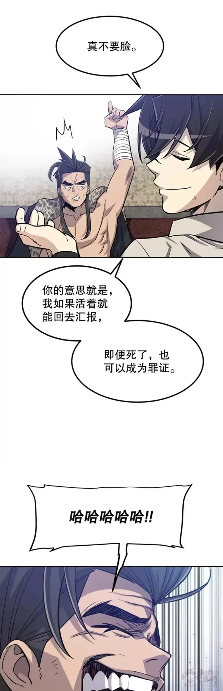 漫画《勇士的圣剑升级路》第26话第43张图