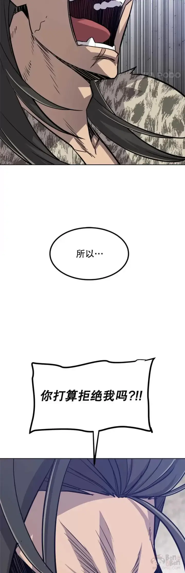 漫画《勇士的圣剑升级路》第26话第44张图