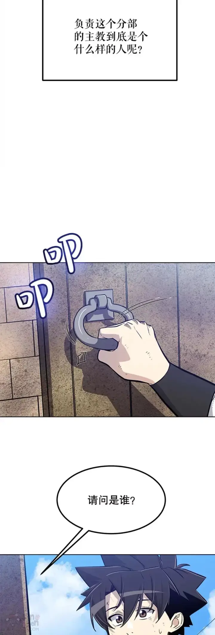 漫画《勇士的圣剑升级路》第27话第25张图