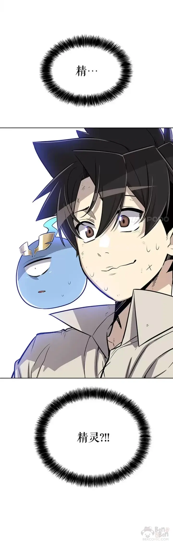 漫画《勇士的圣剑升级路》第27话第30张图