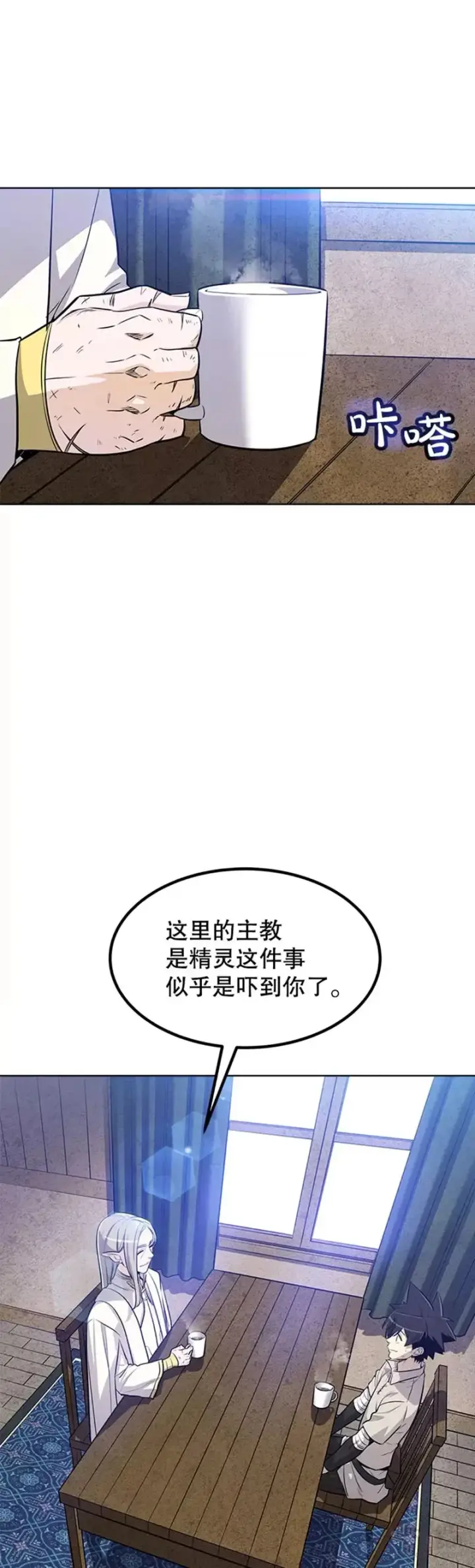漫画《勇士的圣剑升级路》第27话第31张图