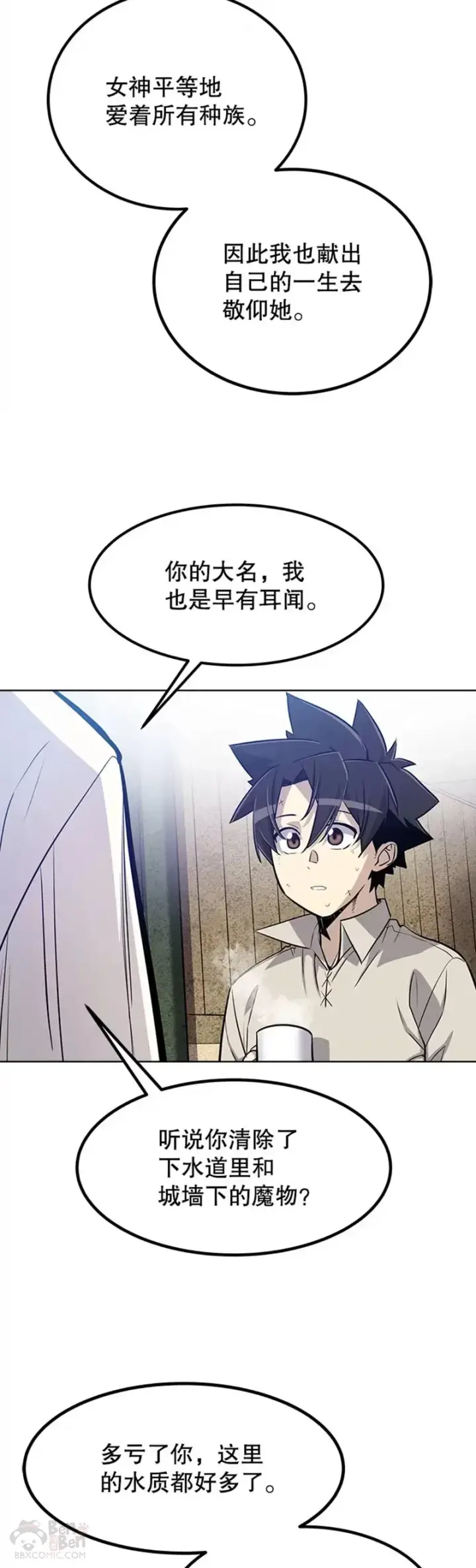 漫画《勇士的圣剑升级路》第27话第33张图