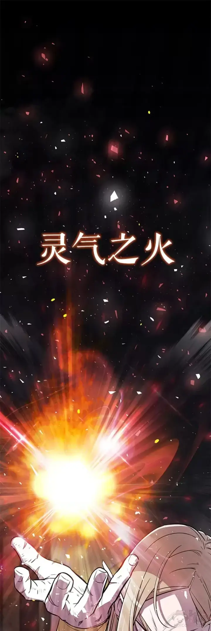 漫画《勇士的圣剑升级路》第27话第46张图