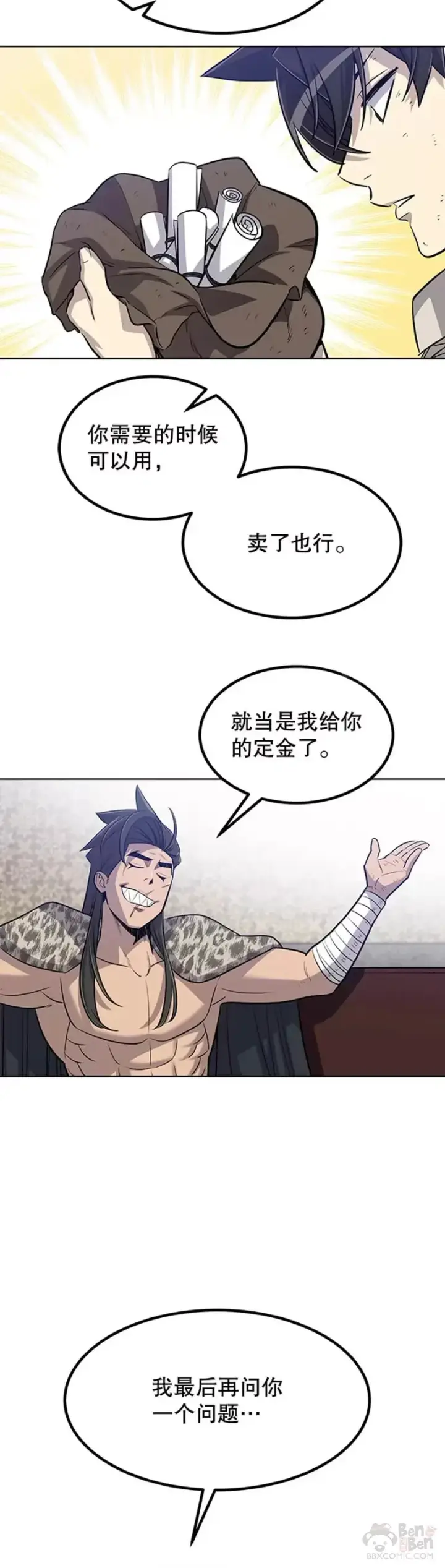 漫画《勇士的圣剑升级路》第27话第7张图