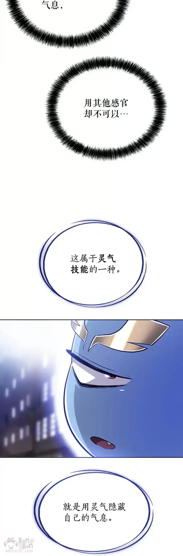 漫画《勇士的圣剑升级路》第28话第25张图