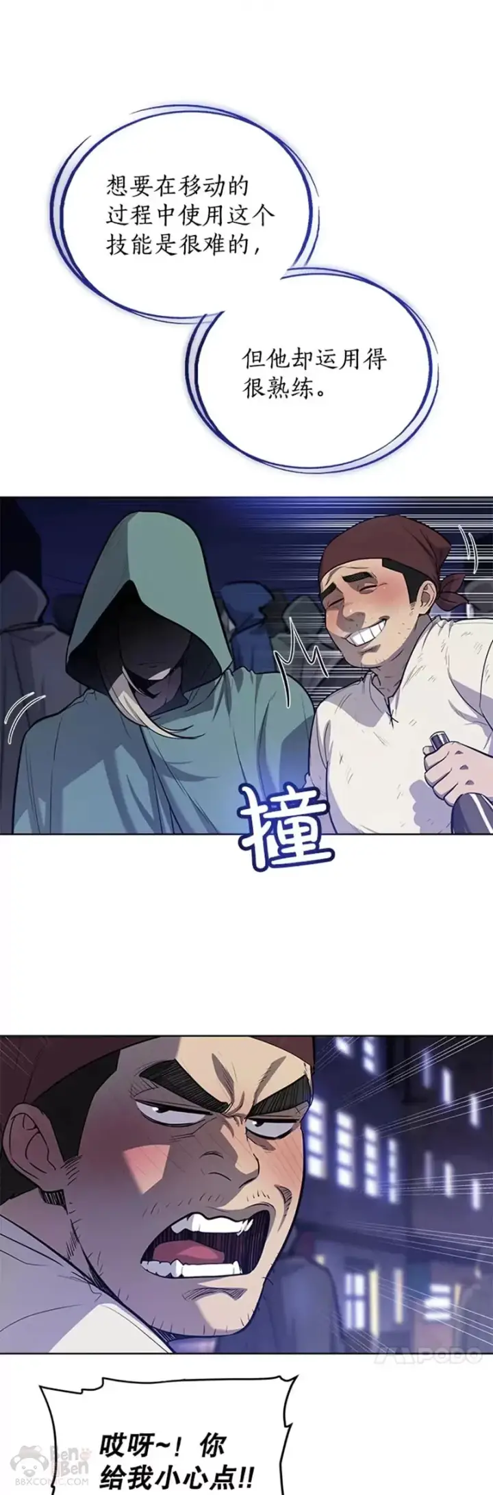 漫画《勇士的圣剑升级路》第28话第26张图