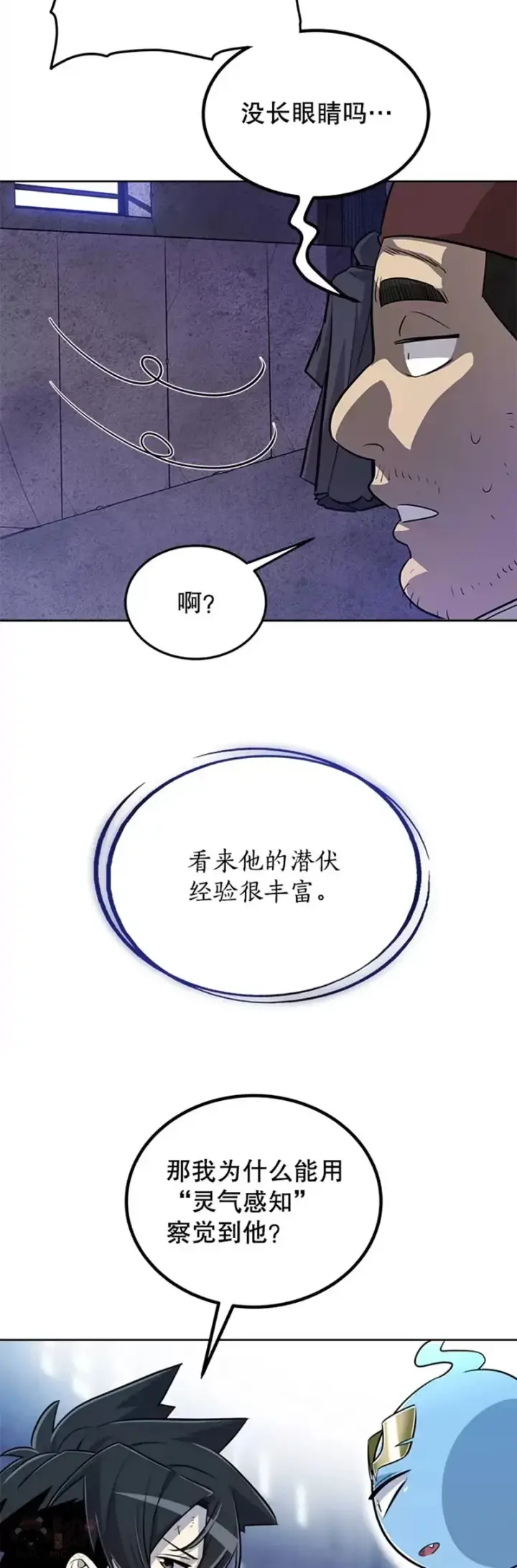 漫画《勇士的圣剑升级路》第28话第27张图