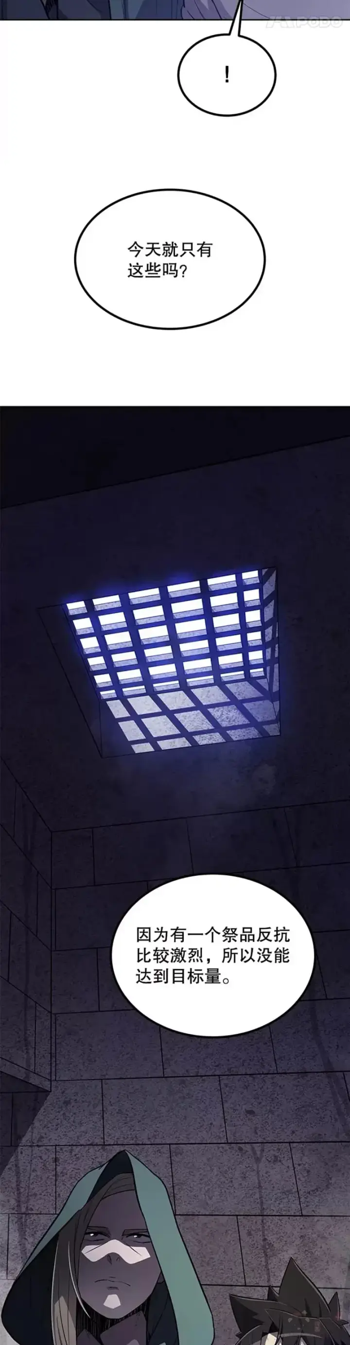 漫画《勇士的圣剑升级路》第28话第38张图