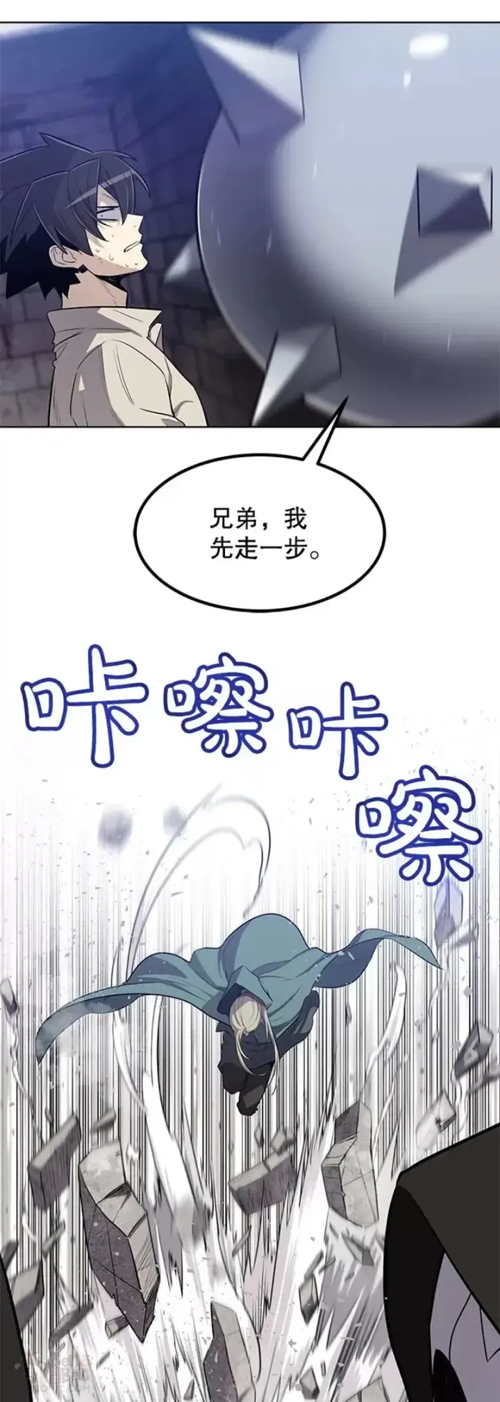 漫画《勇士的圣剑升级路》第28话第41张图