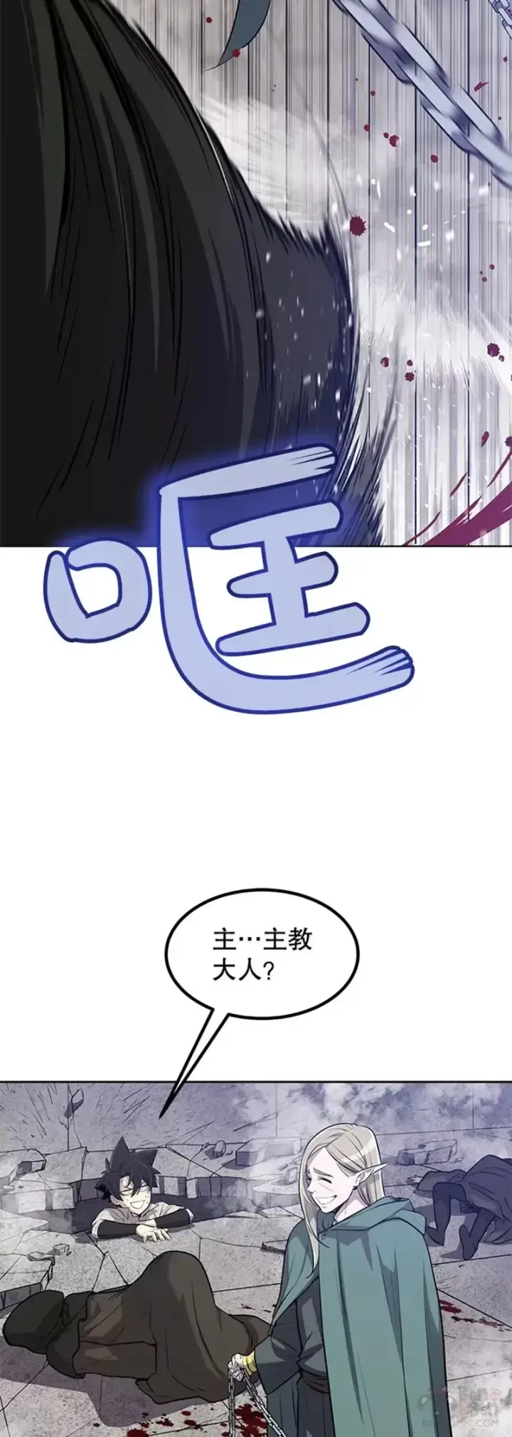漫画《勇士的圣剑升级路》第28话第44张图