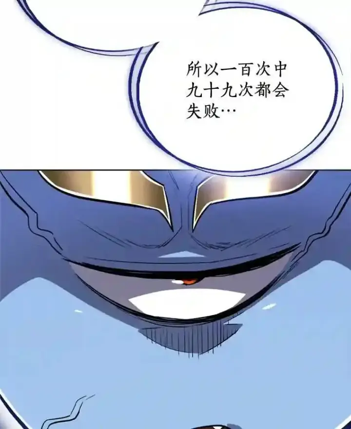 漫画《勇士的圣剑升级路》30.城市吞噬机第101张图