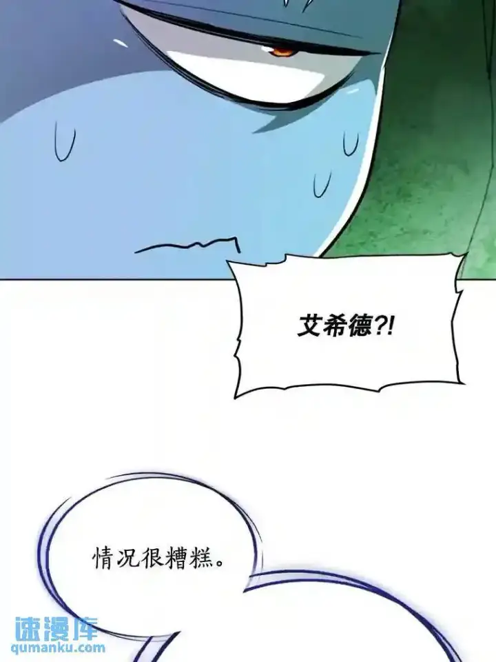 漫画《勇士的圣剑升级路》30.城市吞噬机第109张图