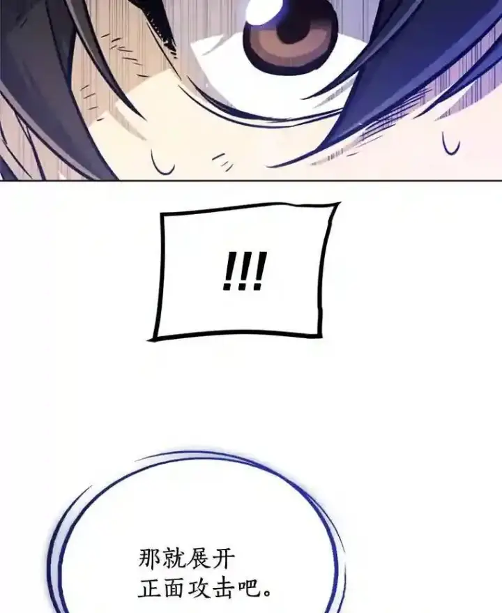 漫画《勇士的圣剑升级路》30.城市吞噬机第116张图