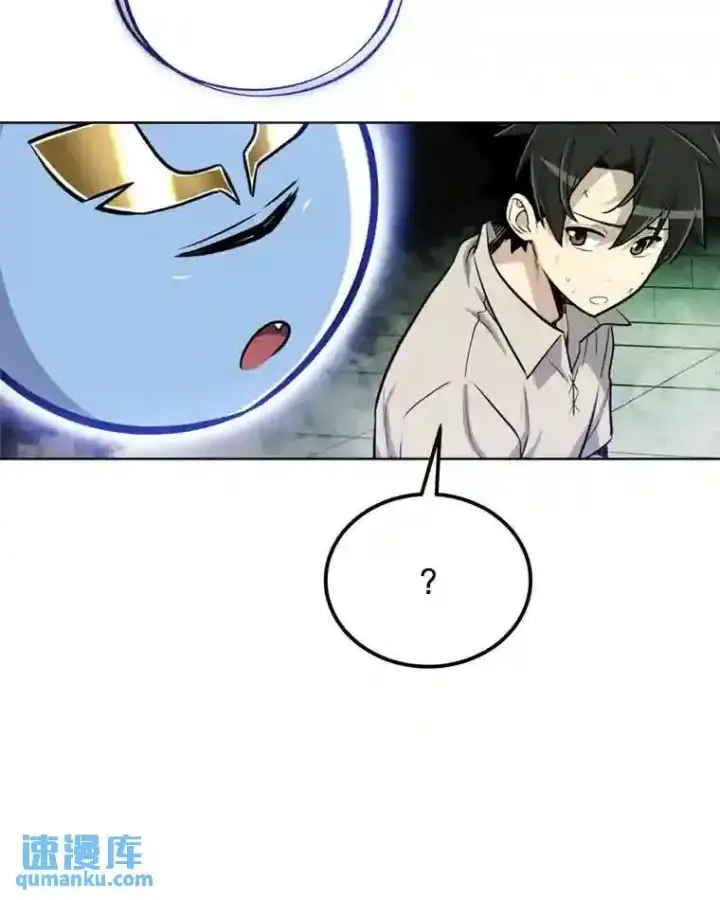 漫画《勇士的圣剑升级路》30.城市吞噬机第126张图