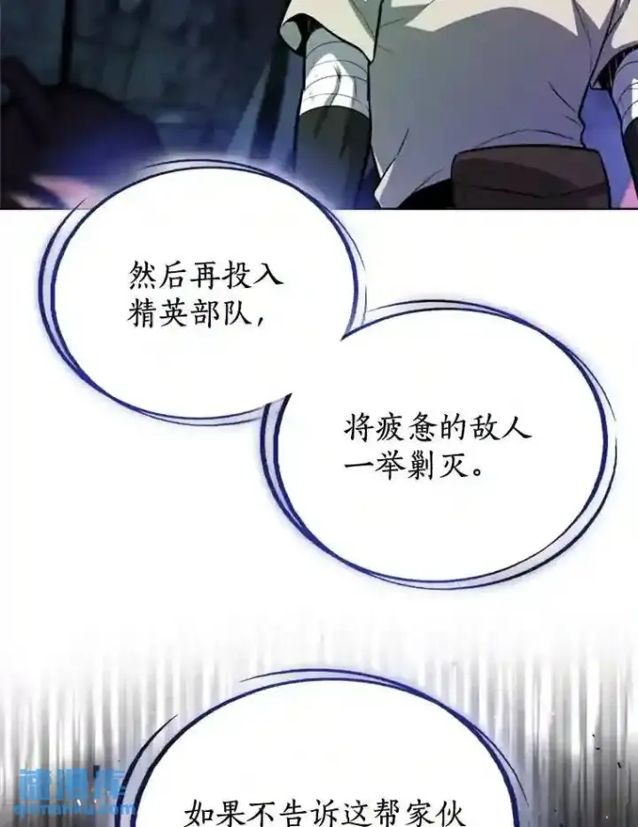 漫画《勇士的圣剑升级路》30.城市吞噬机第131张图