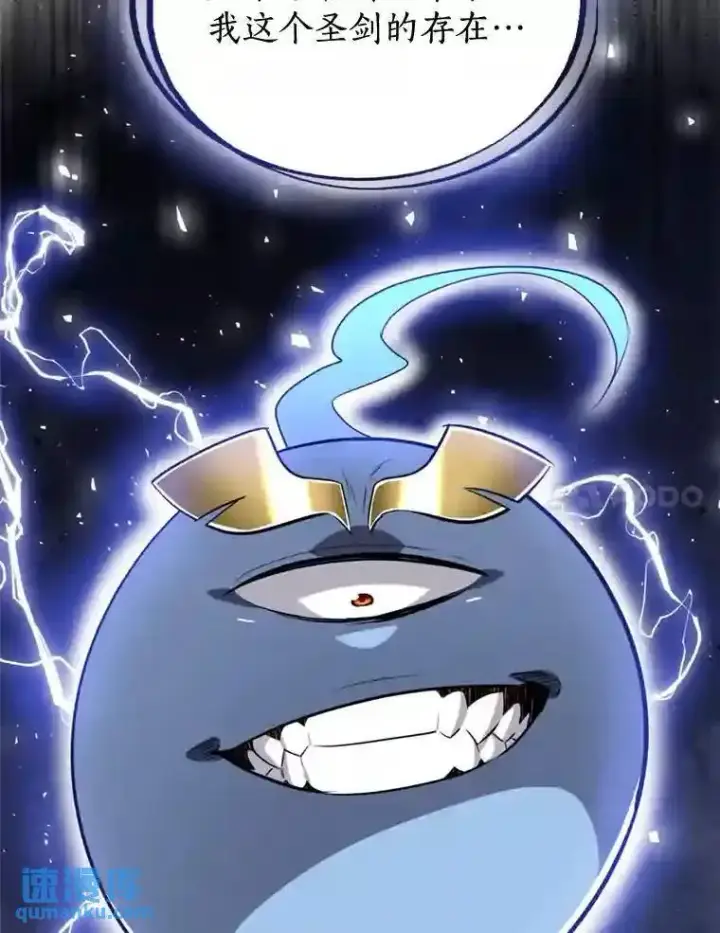 漫画《勇士的圣剑升级路》30.城市吞噬机第132张图