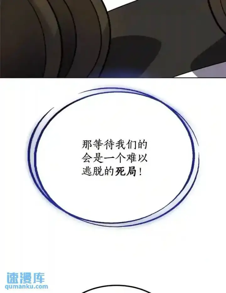 漫画《勇士的圣剑升级路》30.城市吞噬机第134张图