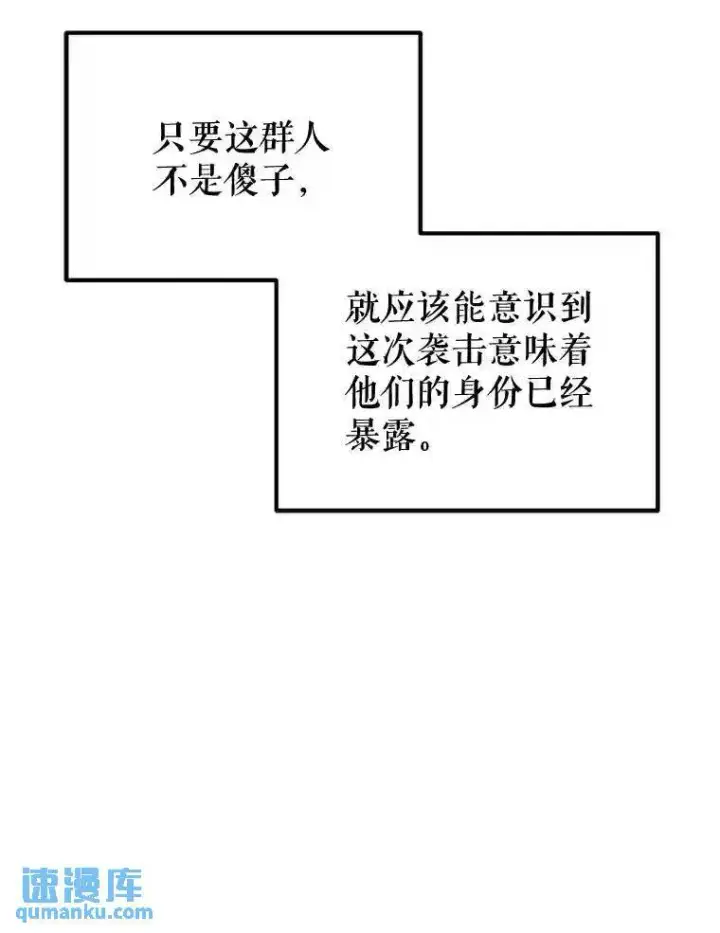 漫画《勇士的圣剑升级路》30.城市吞噬机第136张图