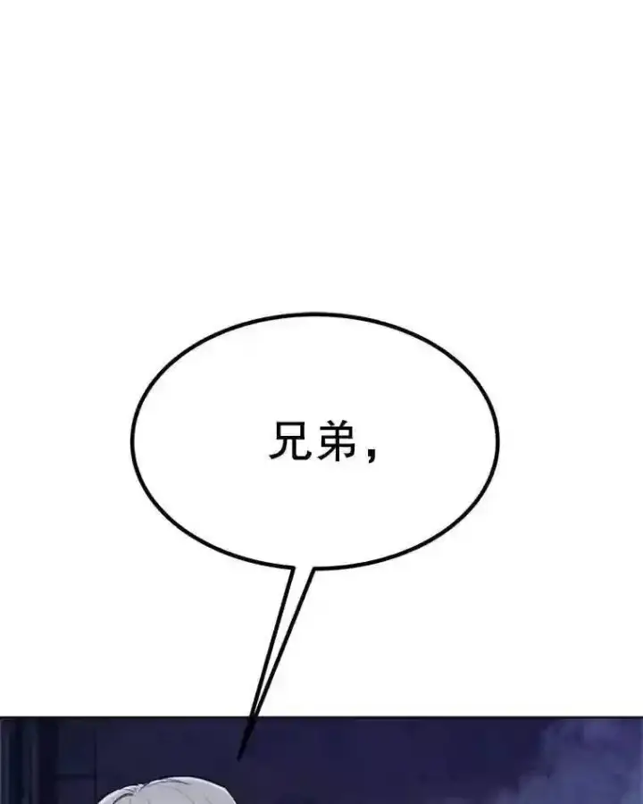 漫画《勇士的圣剑升级路》30.城市吞噬机第140张图