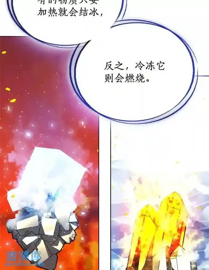 漫画《勇士的圣剑升级路》30.城市吞噬机第22张图