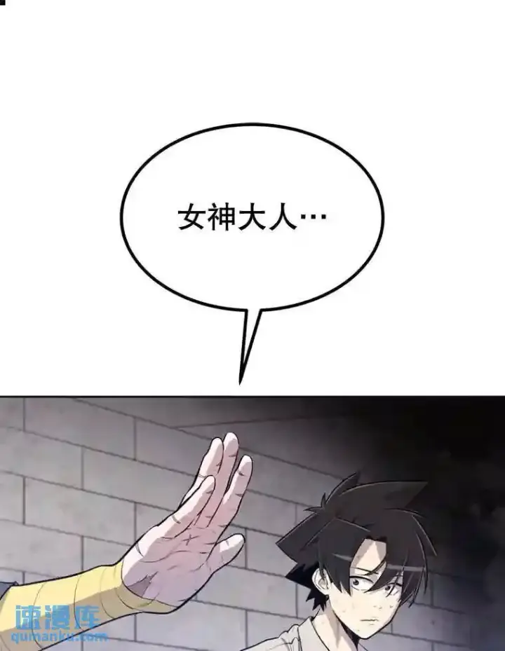 漫画《勇士的圣剑升级路》30.城市吞噬机第27张图