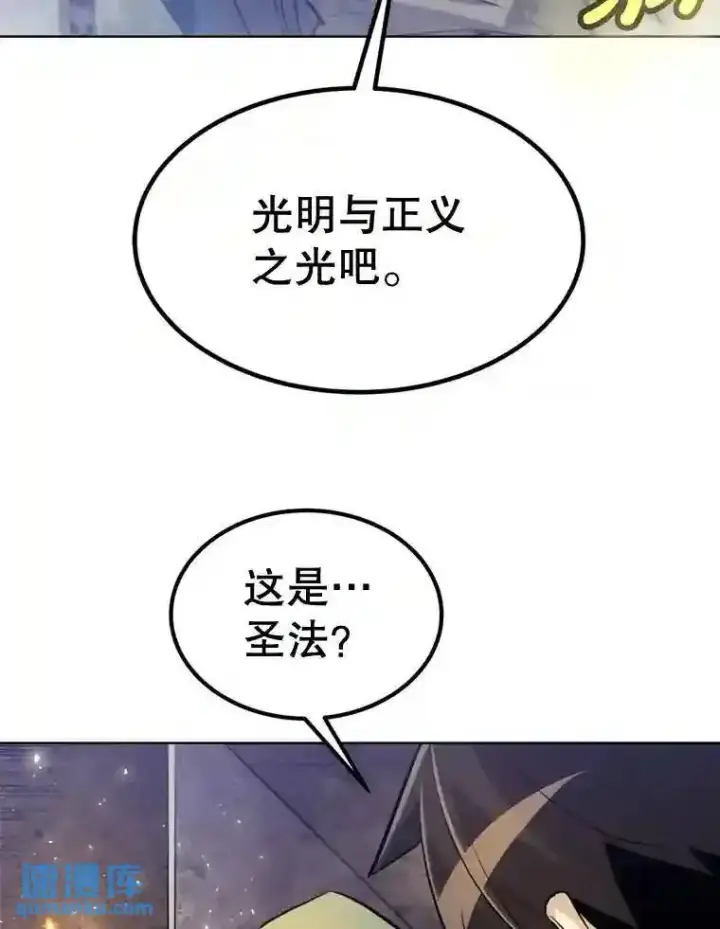 漫画《勇士的圣剑升级路》30.城市吞噬机第30张图