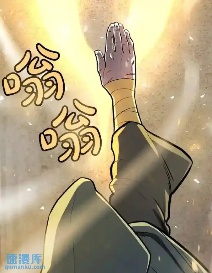 漫画《勇士的圣剑升级路》30.城市吞噬机第33张图