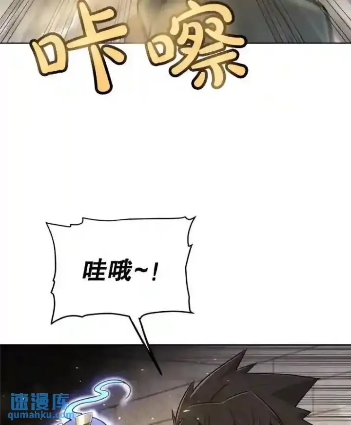 漫画《勇士的圣剑升级路》30.城市吞噬机第37张图
