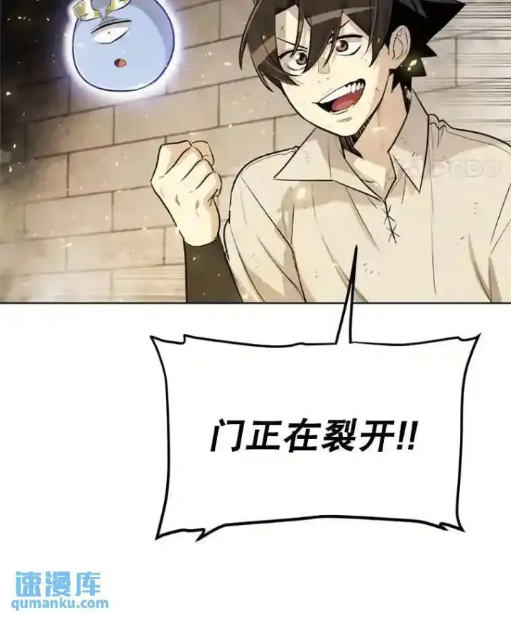 漫画《勇士的圣剑升级路》30.城市吞噬机第38张图
