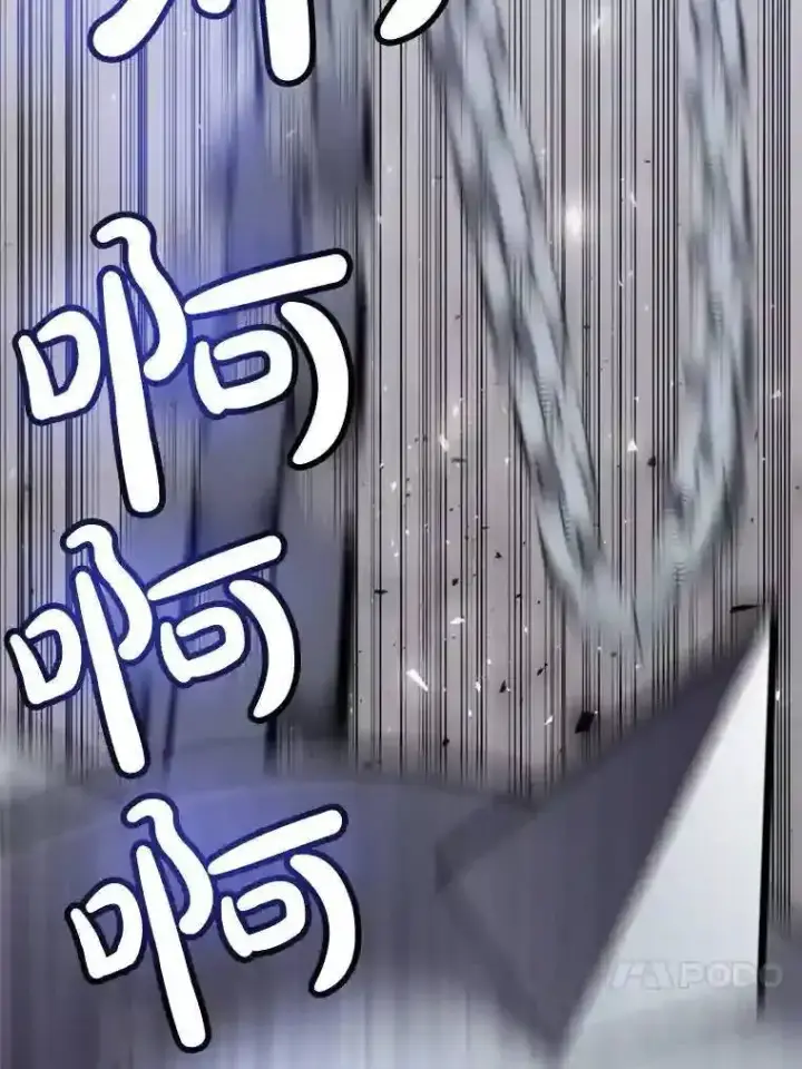 漫画《勇士的圣剑升级路》30.城市吞噬机第4张图