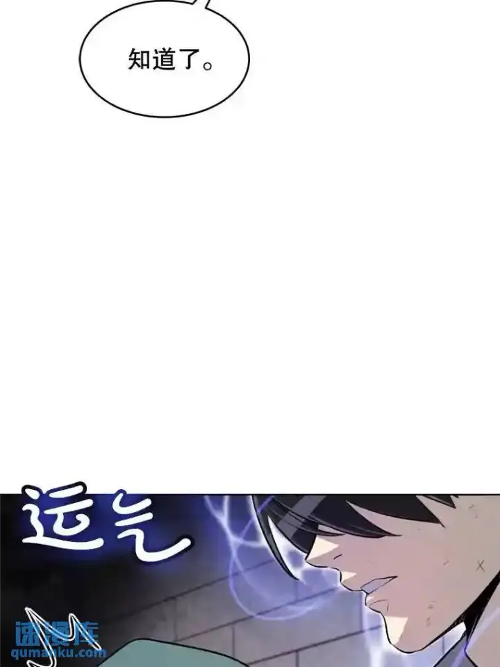 漫画《勇士的圣剑升级路》30.城市吞噬机第46张图