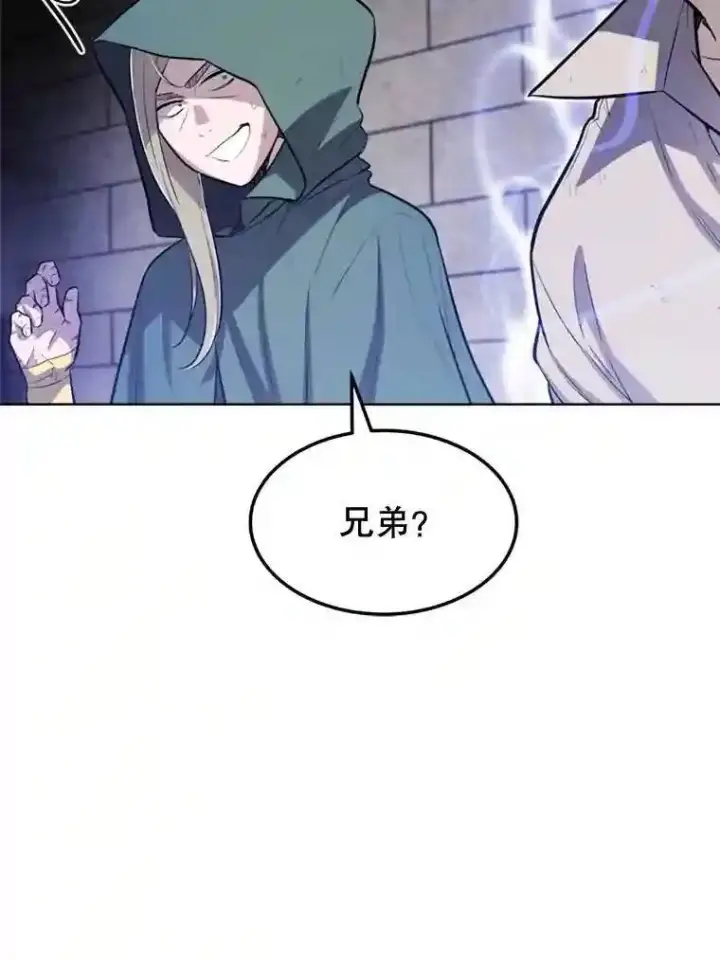 漫画《勇士的圣剑升级路》30.城市吞噬机第47张图