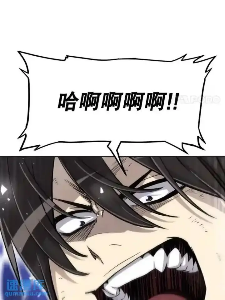 漫画《勇士的圣剑升级路》30.城市吞噬机第48张图