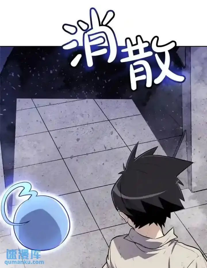 漫画《勇士的圣剑升级路》30.城市吞噬机第57张图