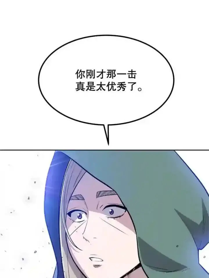 漫画《勇士的圣剑升级路》30.城市吞噬机第59张图