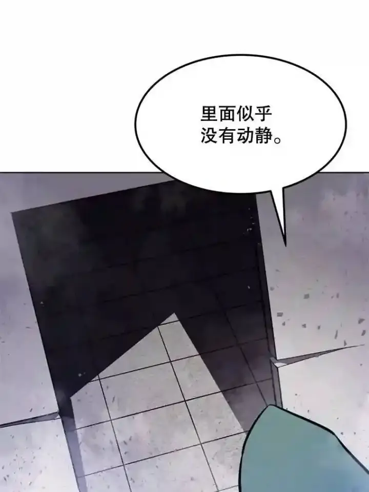 漫画《勇士的圣剑升级路》30.城市吞噬机第62张图