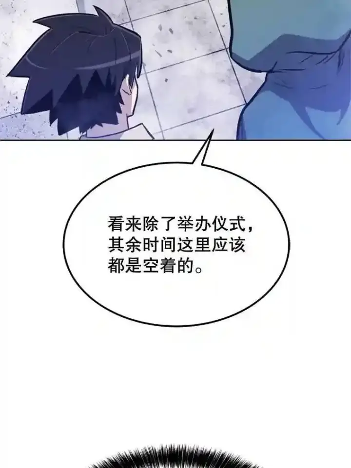漫画《勇士的圣剑升级路》30.城市吞噬机第63张图