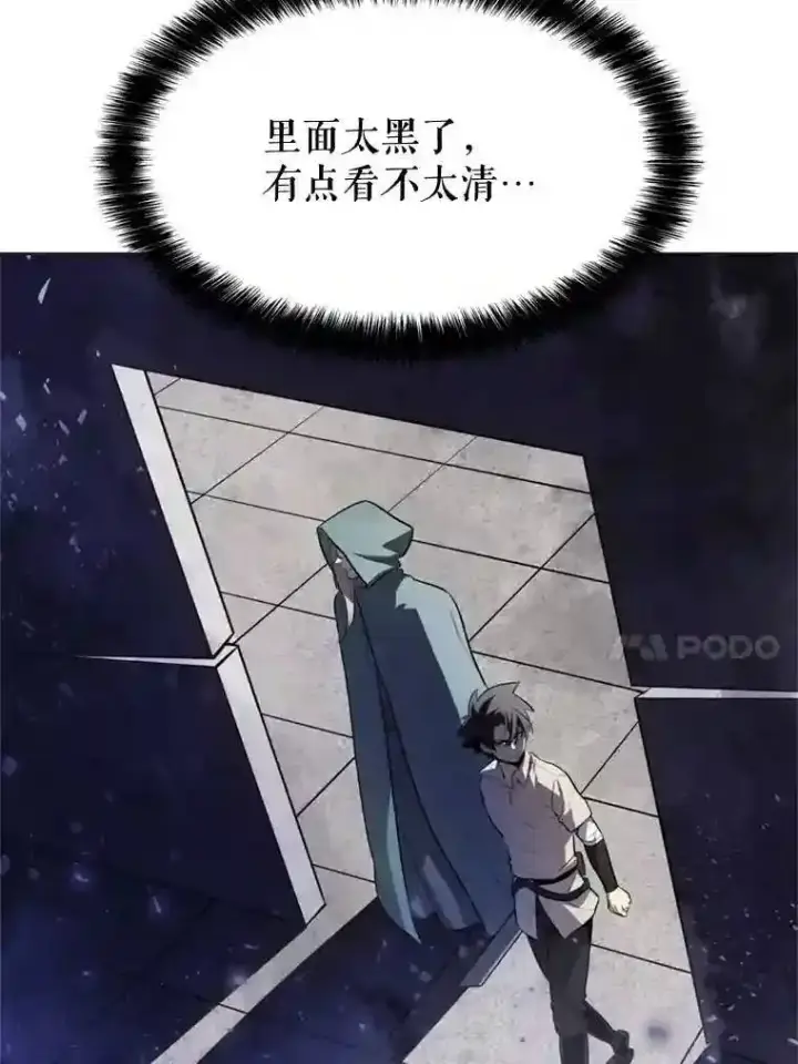 漫画《勇士的圣剑升级路》30.城市吞噬机第64张图