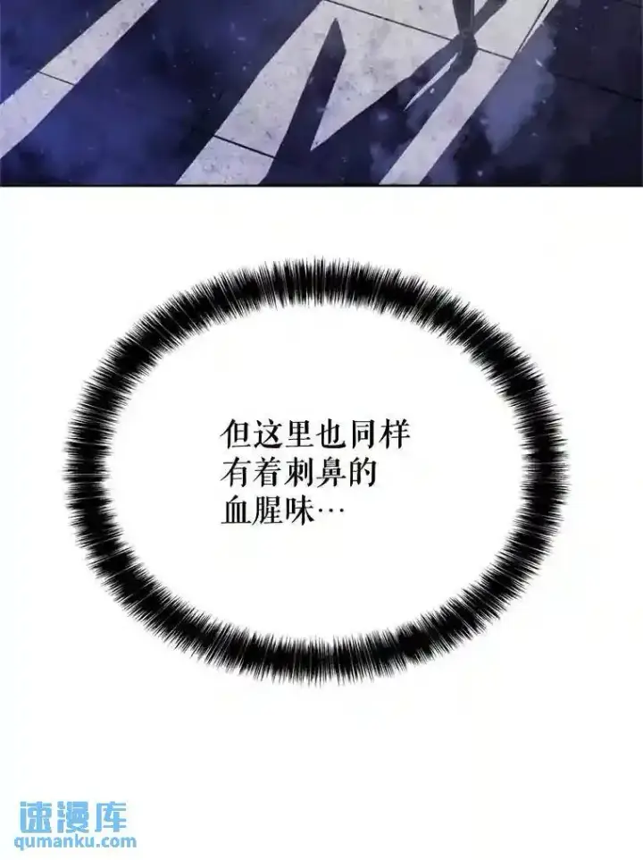 漫画《勇士的圣剑升级路》30.城市吞噬机第65张图