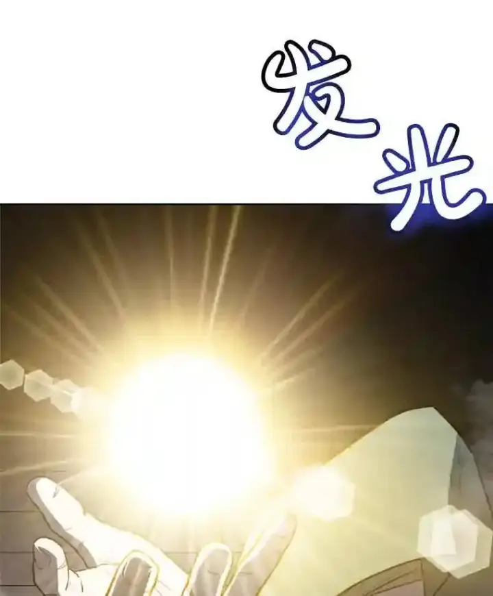 漫画《勇士的圣剑升级路》30.城市吞噬机第66张图