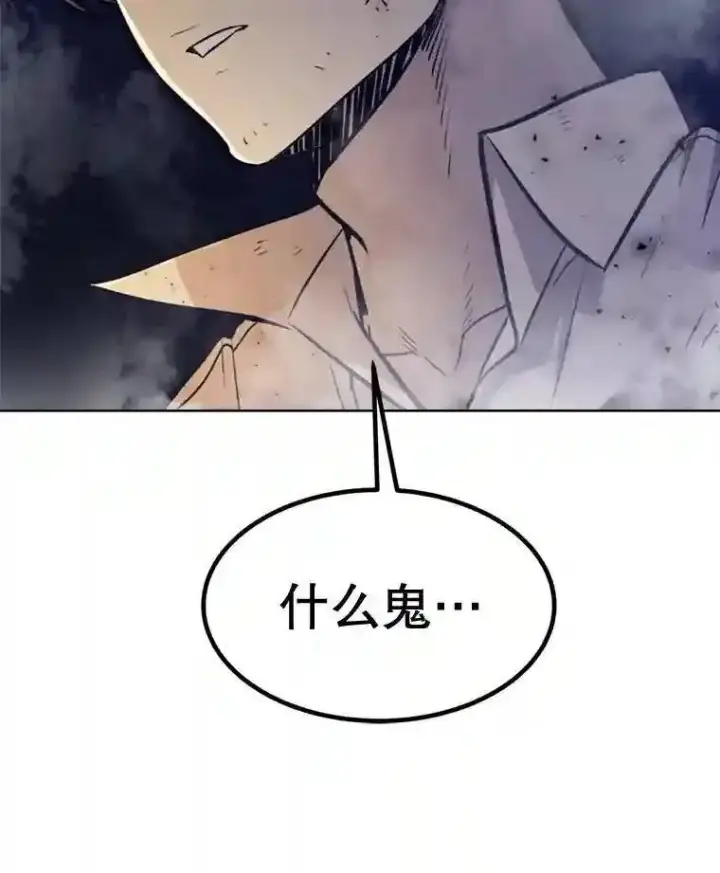 漫画《勇士的圣剑升级路》30.城市吞噬机第73张图