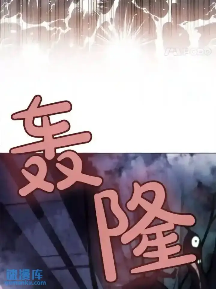 漫画《勇士的圣剑升级路》30.城市吞噬机第78张图