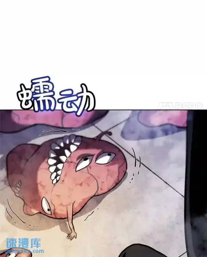漫画《勇士的圣剑升级路》30.城市吞噬机第81张图