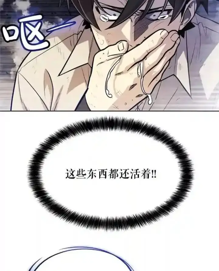 漫画《勇士的圣剑升级路》30.城市吞噬机第83张图