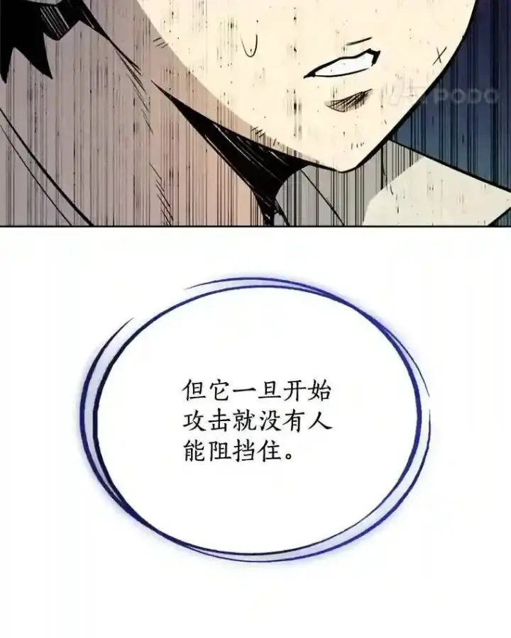 漫画《勇士的圣剑升级路》30.城市吞噬机第95张图
