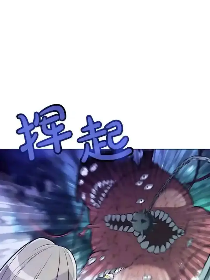 漫画《勇士的圣剑升级路》31.确定战略第10张图